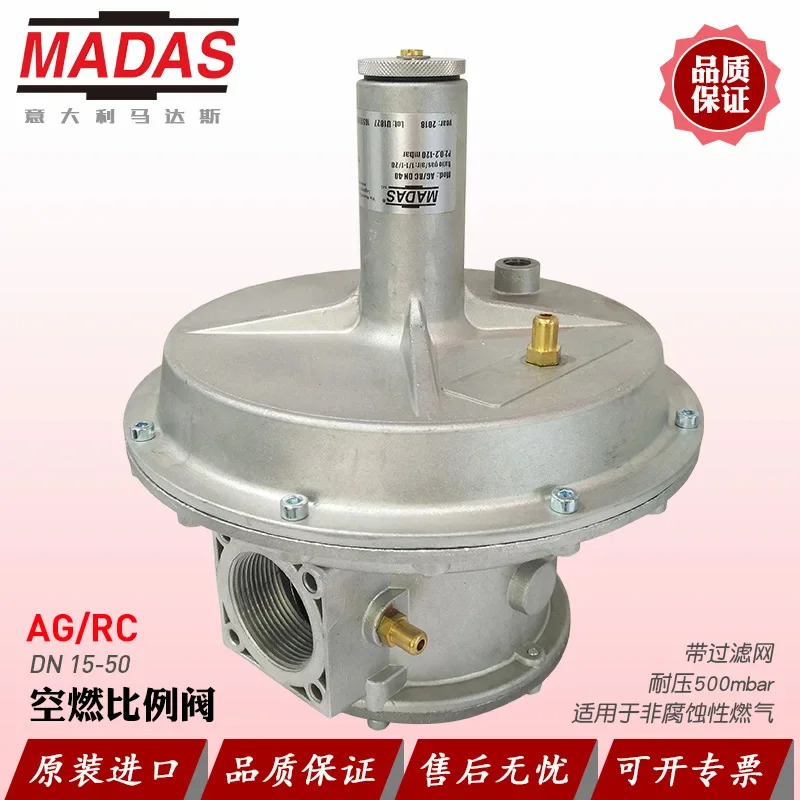 MADAS 에어 비례 밸브 AG RC DN15 20 25 40 50 AG02 03 04 06 07 Madas