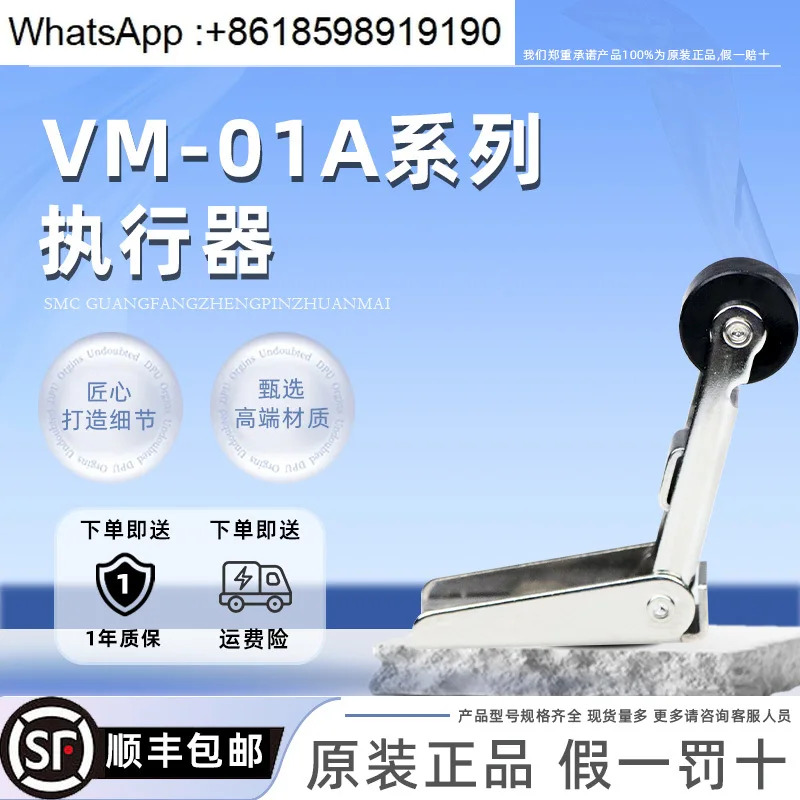 SMC 액추에이터 VM-01/02/05/06/07/08 A 오리지널