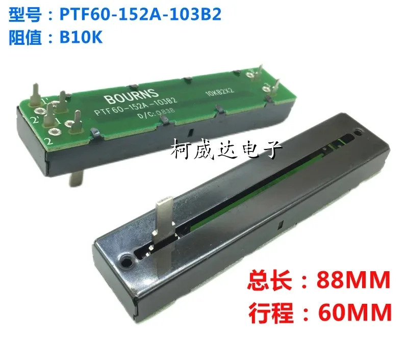 직접 슬라이딩 전위계 PTF60-152A-103B2 전체 길이 88mm 스트로크 60mm