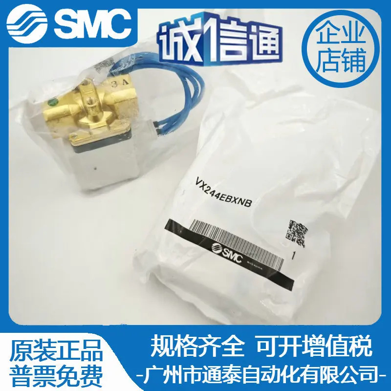 SMC 오리지널 솔레노이드 밸브 VX244EA VX244EAXB VX244EAXNB VX244EBXNB 신품