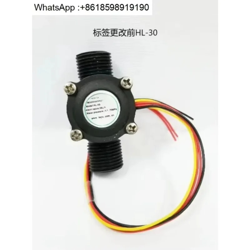 냉각기 4선식 유량 스위치 홀 HL-12/HL-30 레이저 기계 냉각 액세서리