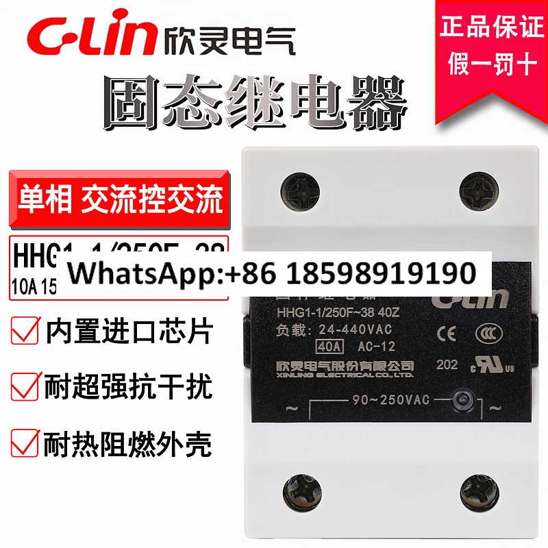 220V AC HHG1-1/250F-38 10A 25A 40A 80A 단상 솔리드