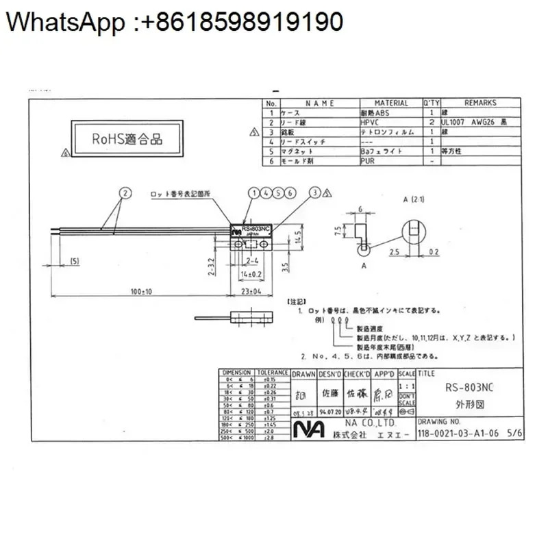RS-803NC NA 자기 스위치 RS-803NO