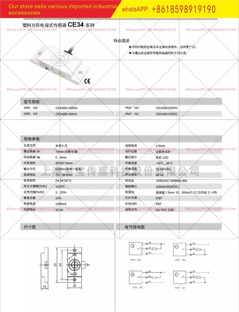 CE34SN10DNO 정전용량 센서 DC 삼선 비매립형 10mm 정스위치