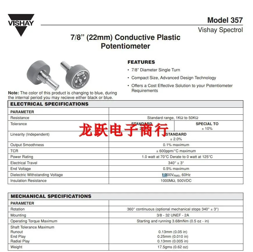 VISHAY 357-0-0-1P22-102 357-0-0-1P22-502 전도성 플라스틱 전위계 1K5K