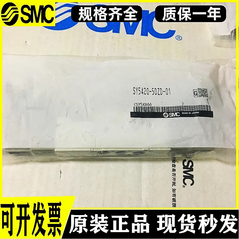 SMC 솔레노이드 밸브 SY5120 5220 5320/5420-5DZD-01 5D-5DZ 4DZD C6-C8-C4