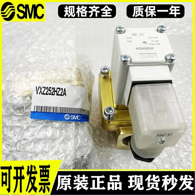 VX 일본 SMC 오리지널 양방향 밸브 VXD/VXZ252HZ2A lg / 250/252/252 la ma/LC/ML/L