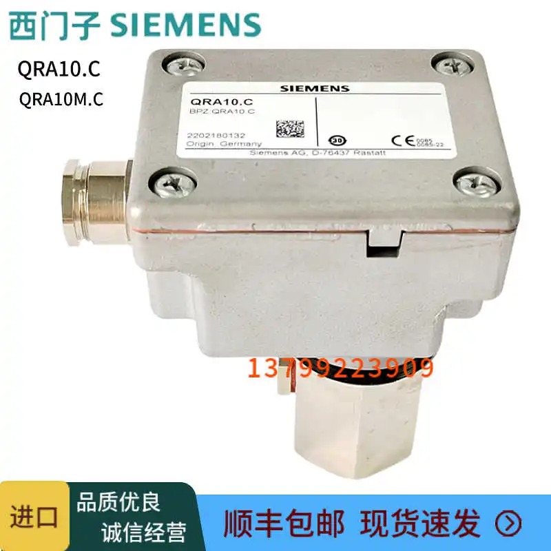 지멘스 QRA10.C QRA10M.C 화염 센서 교체