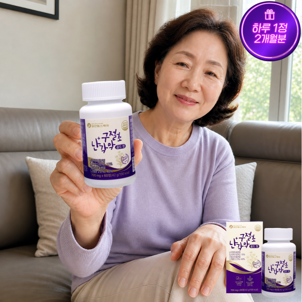[2개월] 비타르르 연골활린 난각막 구절초 700mg 고함량 남자 여자 60정, 1개 - 상세 이미지 2