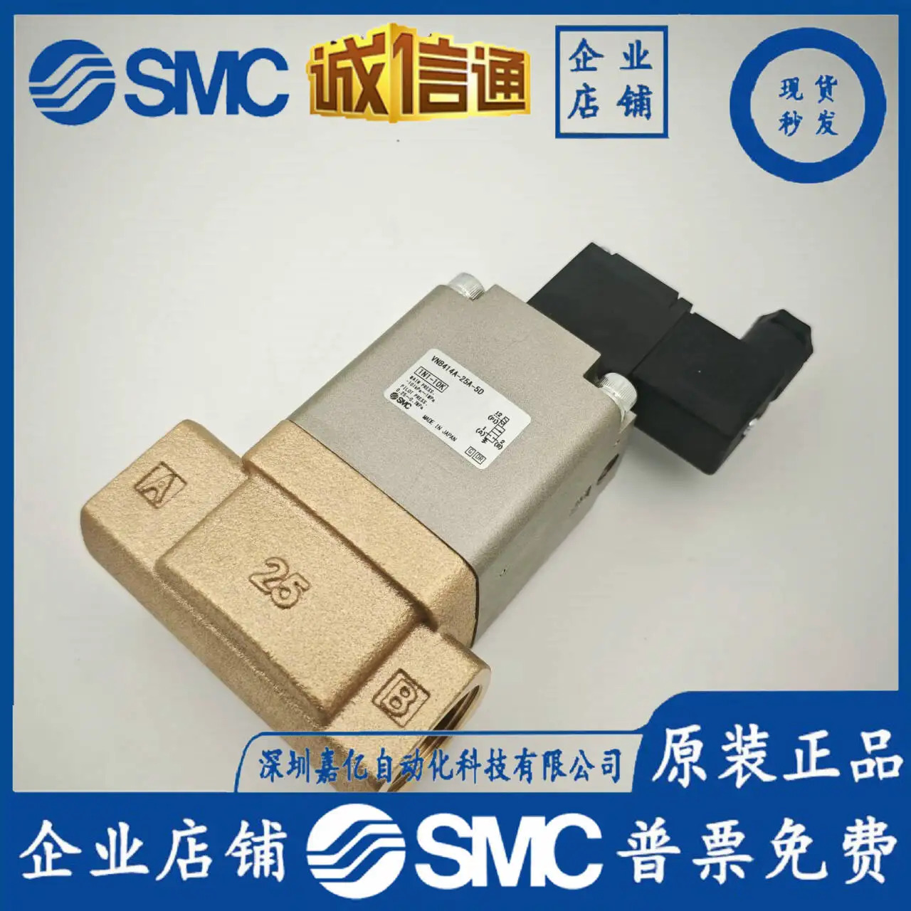 오리지널 SMC 솔레노이드 밸브 VNB414A-25A-5D 실제 1 벌 10