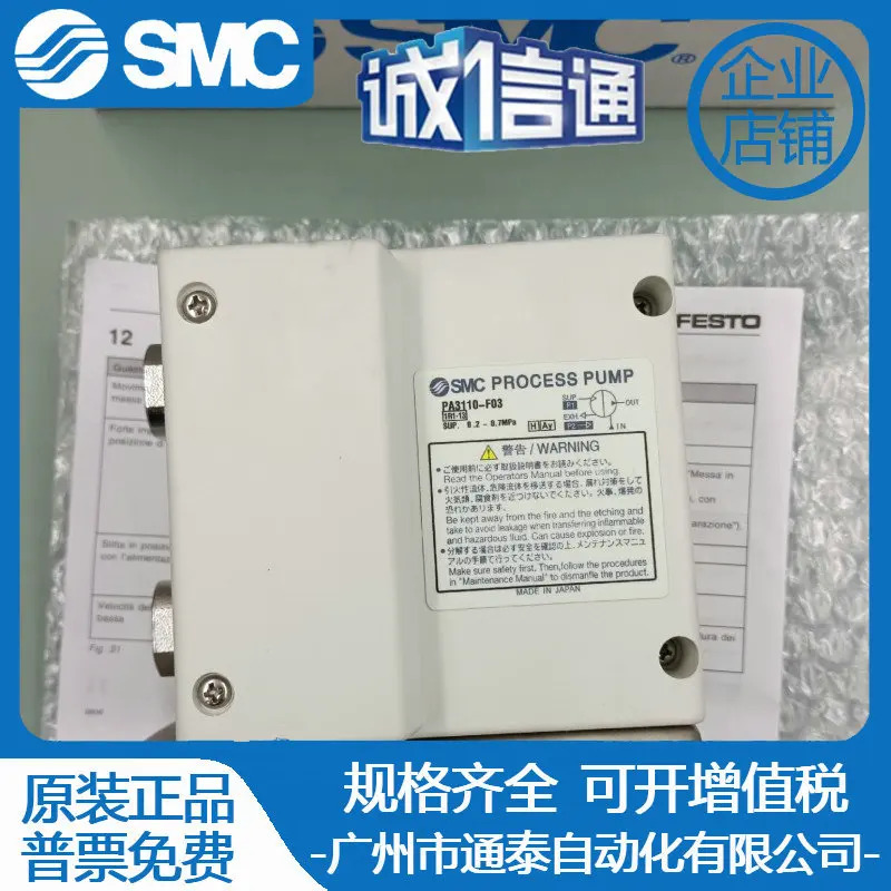 PA5210/PA5213/PA5113-06-04 PA3210/PA3113-03/N/F03 SMC 다이어프램 펌프