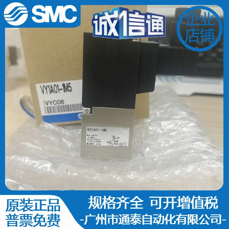 2025년형 SMC 전기식 비례 밸브 VY1D00-M5 VY1A00-M5 VY1B00-M5 VY1100-01
