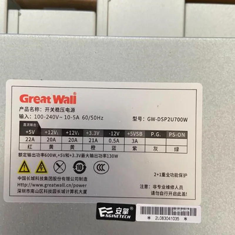 그레이트 월오리지널 전원공급장치 거전원공급장치 GW-DSP2U700W 700W