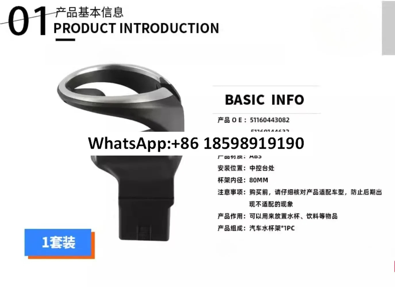 X1 자동차 물컵 홀더/센터 콘솔 홀더/전면 컵 홀더-OE 51160443082 51169144632적가능