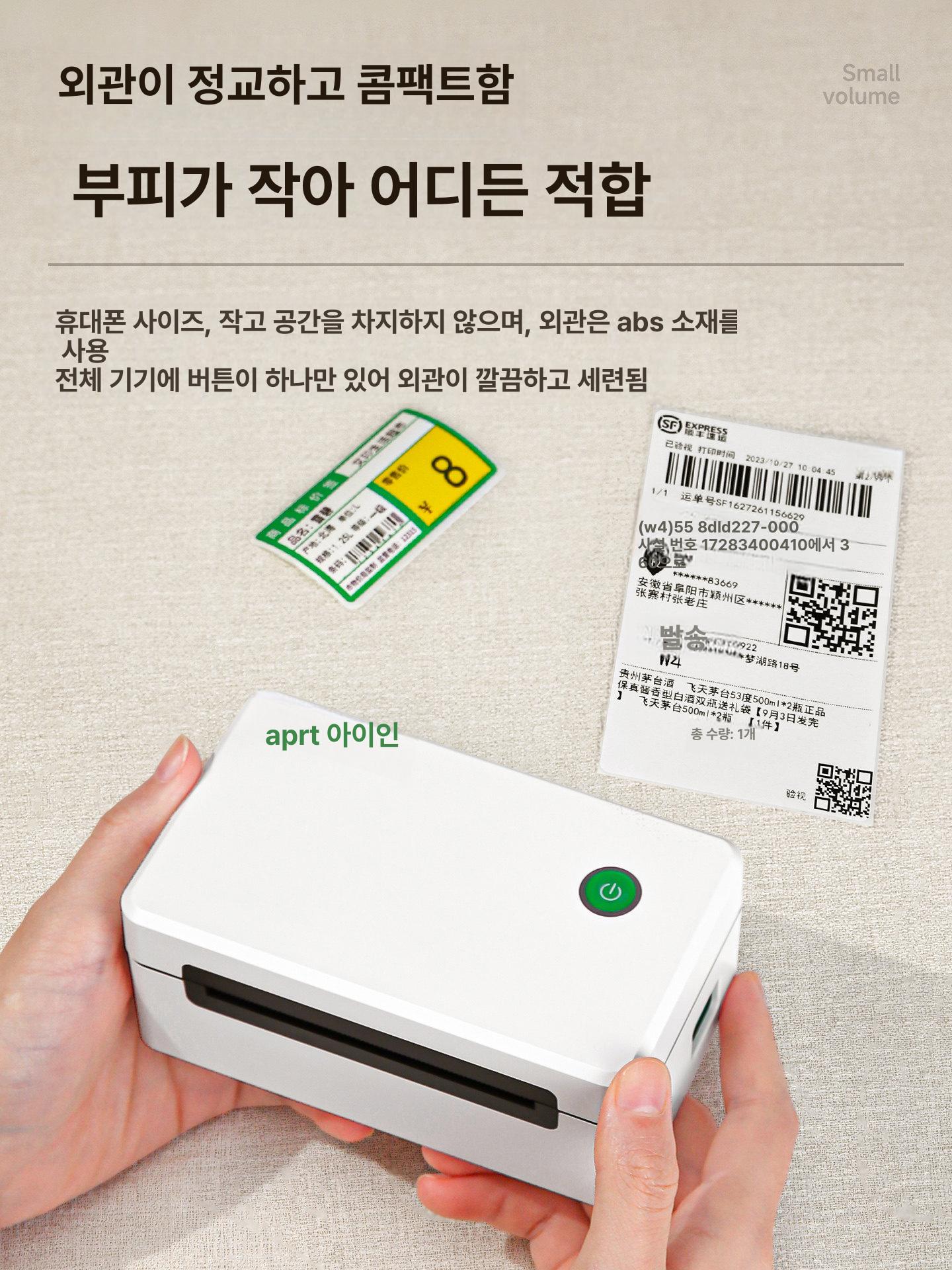 블루투스 열감열 라벨지 전용 소형 전자면단기 휴대용 인쇄기 D33 표준 컴퓨터 디럭스 9종 선물 세트 - 상세 이미지 4