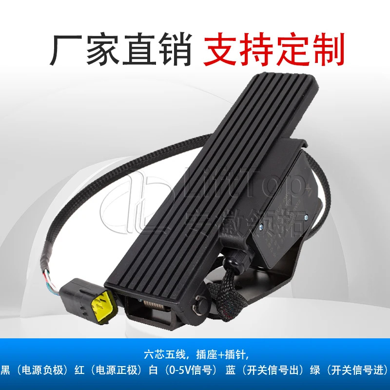 HXJS-4805C 홀형 전가속기 전동 페달 6코어 5선 16-110V
