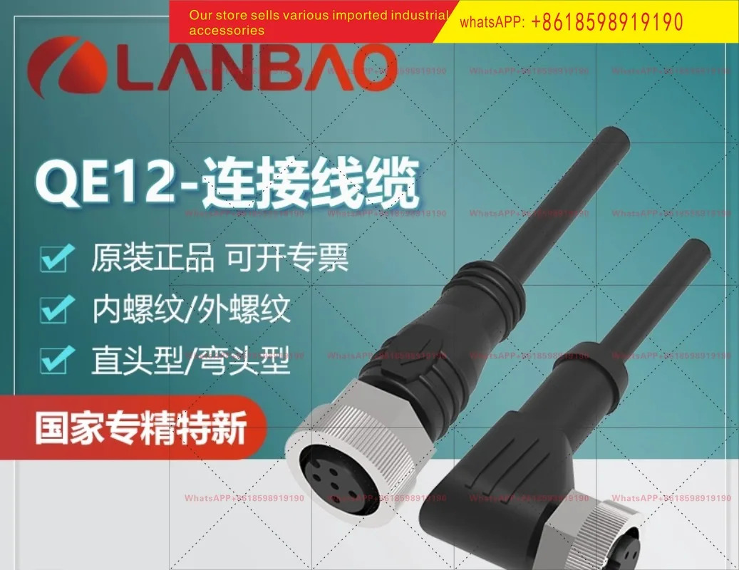 QE12 N 연결 케이블 암잭 타입 직선형 엘보 2.5m PVC PUR