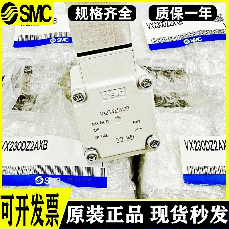 SMC 솔레노이드 밸브 VXZ260KG VX260AGXB VXD232BZ2AXB VX222AGXB 포장