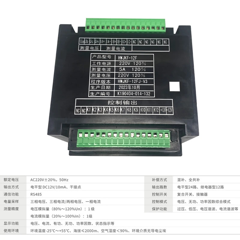 Hefei Warwick 자동화 저전압 반응 전력 보상 컨트롤러 HWJKF-12F HWJK-J12 HWPDM-F