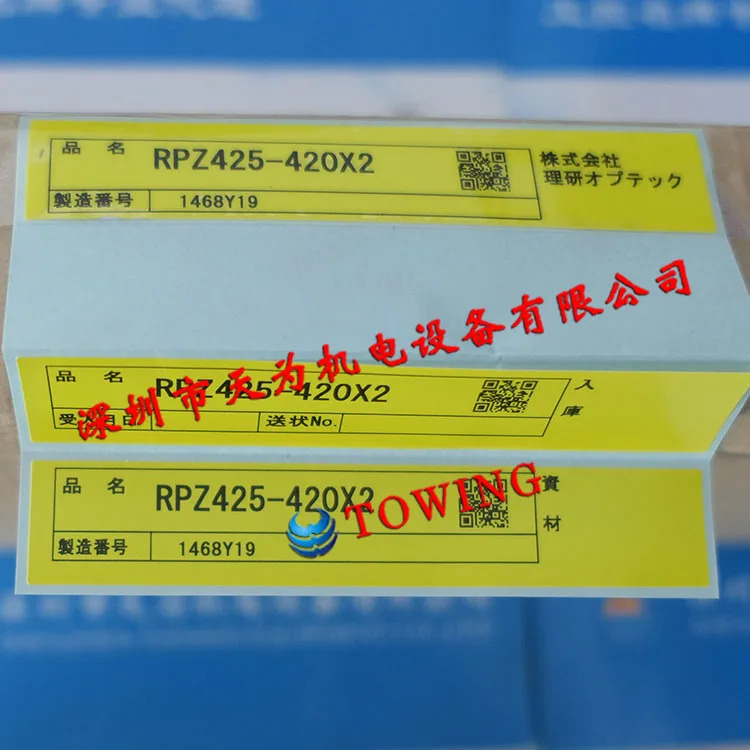 RIKEN RPZ425-420ER 안전 라이트