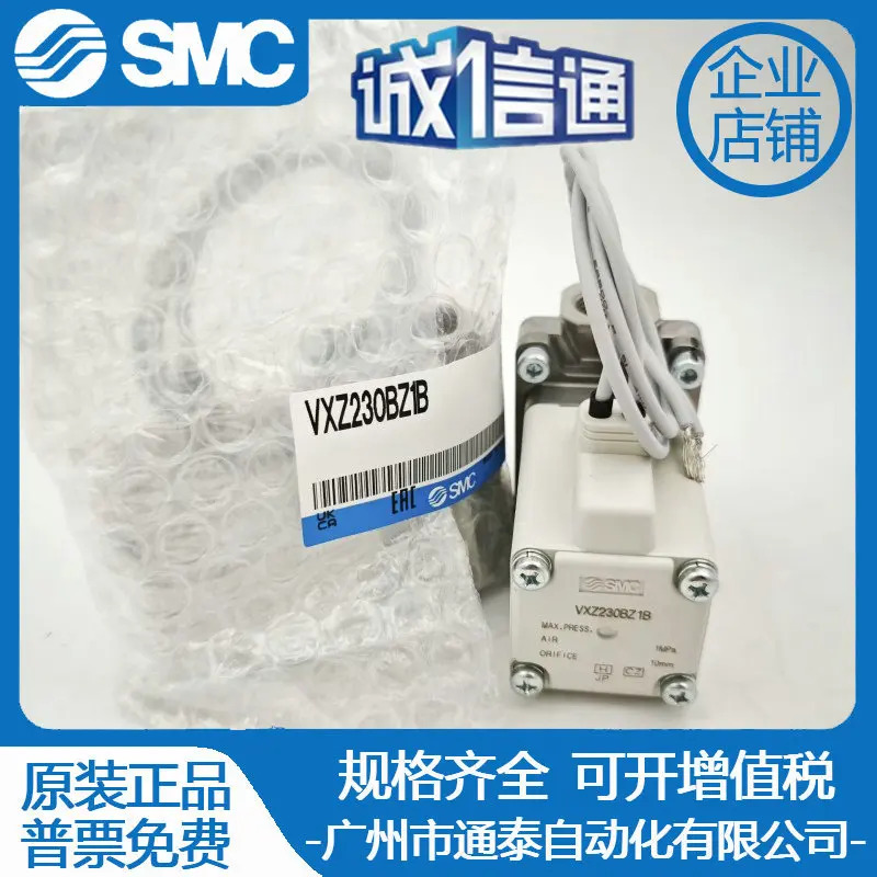 2025년형 SMC 솔레노이드 밸브 VX213FAXNB VXZ230BZ1B/1G VX210EZ1G VXZ242FZ1B