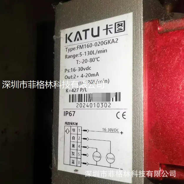 FM160-020GKA2 KATU 유량계