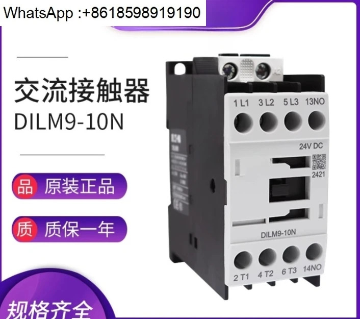 ICON 접촉기 DILM9-10N 전압 옵션