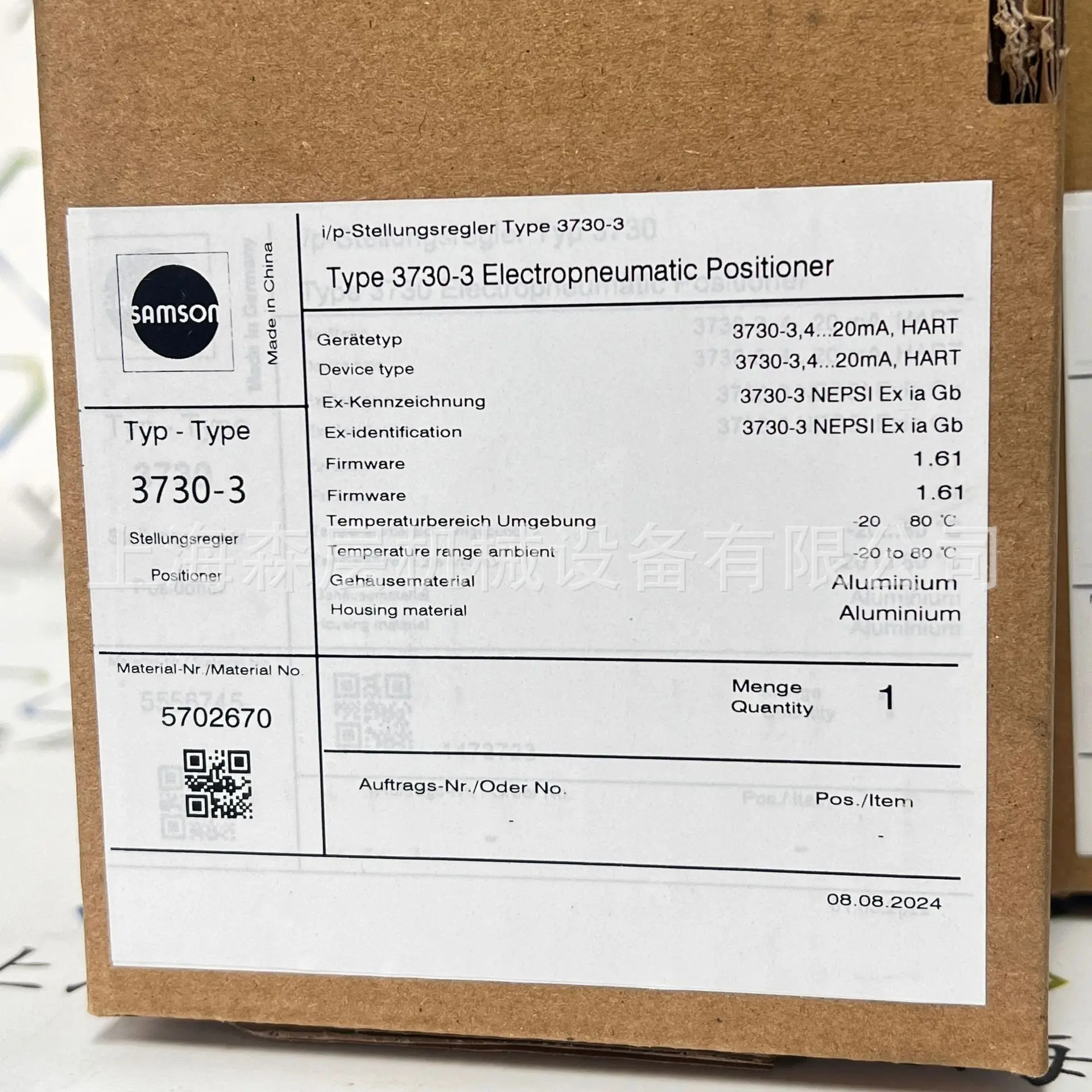 SAMS호환ON SAMS호환on 3730-31001000400000009 HART 프로토콜 출력 새 원본