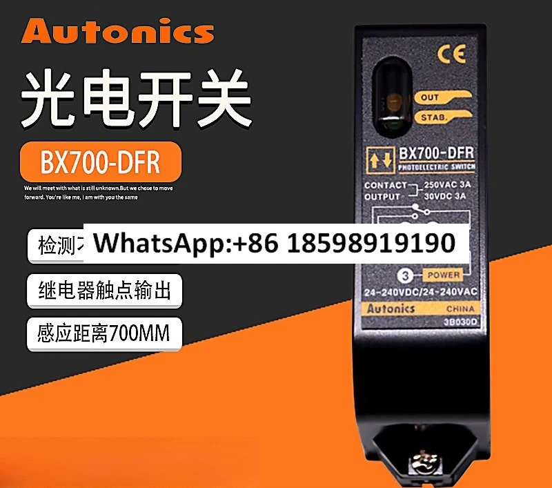 광전스위치 BX700 DFR/DDT BX5M MFR BX15M TFR 센서