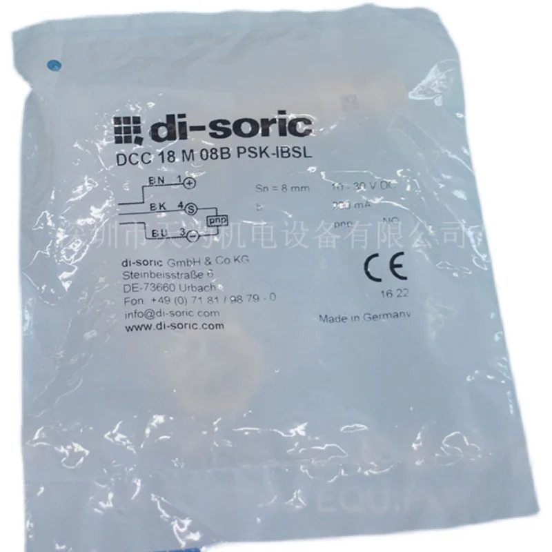 오리지널 DCC 유도 스위치 독일 디 소릭 슈루이 18 M 08B PSK-IBSL