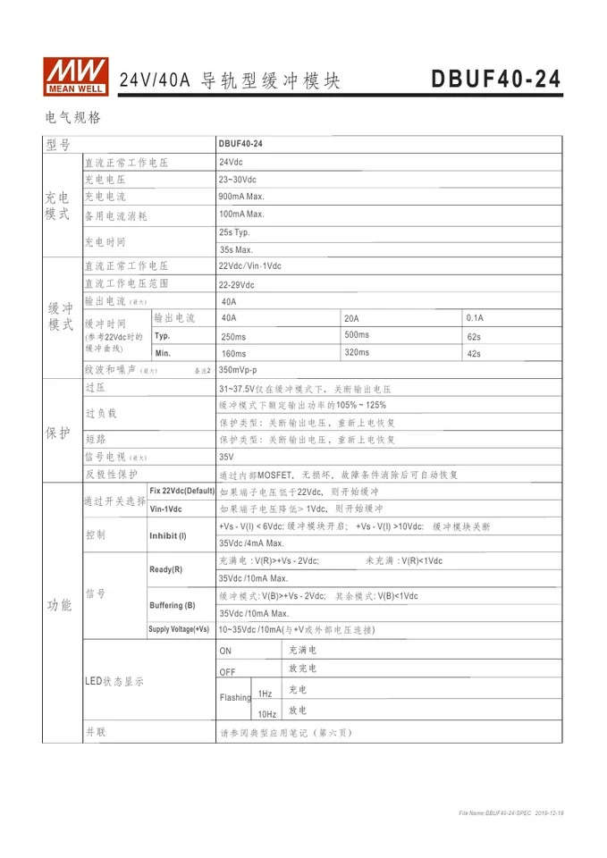 대만 Mingwei 스위칭 전원공급장치 DBUF40-24 레일 설치 전원 백업 버퍼 모드 24V 40A