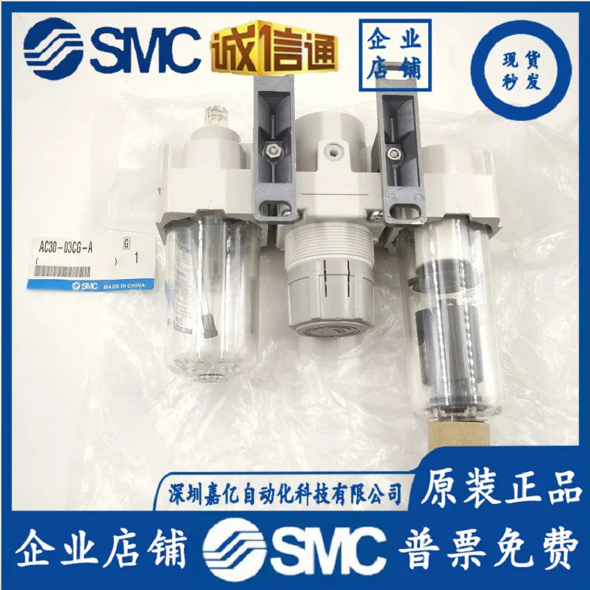 AC20/AC30/AC40-02/03/04/D/C/G/DG/CG-A SMC 필터 트리플렛