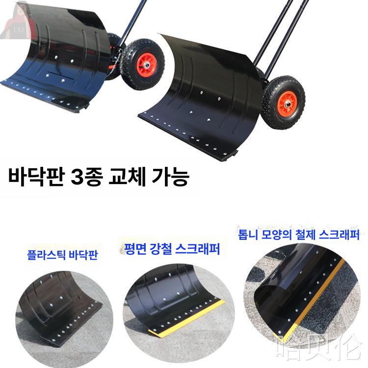 바퀴형 눈삽 제설삽 겨울철 눈밀대 제설도구 눈치우기 일반형 제설용품 손잡이 - 상세 이미지 3