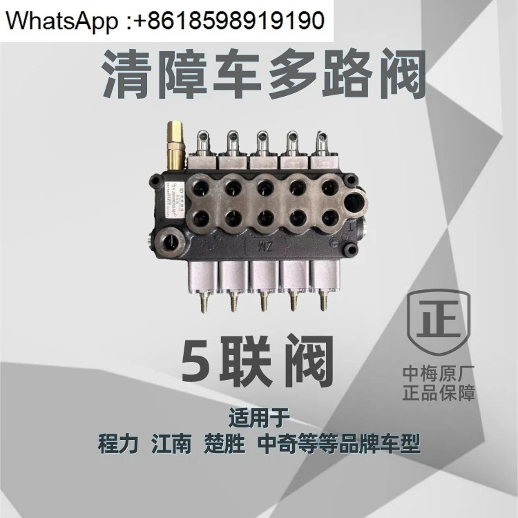 다방향 밸브 플랫 구조 차량 작동 분배 5방향 6방향 Zhongqi Guangdong Chusheng Chengli