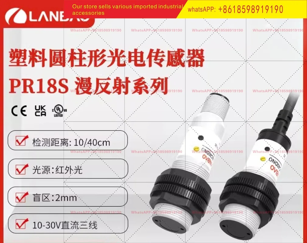 PR18S BC40DNO 확산 반사 센서 40cm NPN 플라스틱 원통형 광전스위치