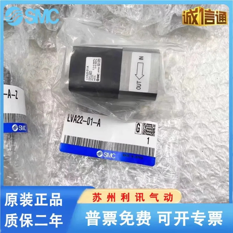 SMC 화학 액체 제어 밸브 LVA20-01-A-Z LVA20-01-C