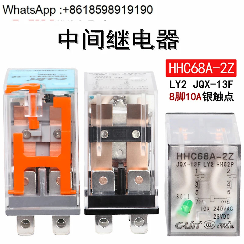 중릴레이 HHC68A 2Z JQX 13F-2Z HH62P LY2 220V AC 24V 12V