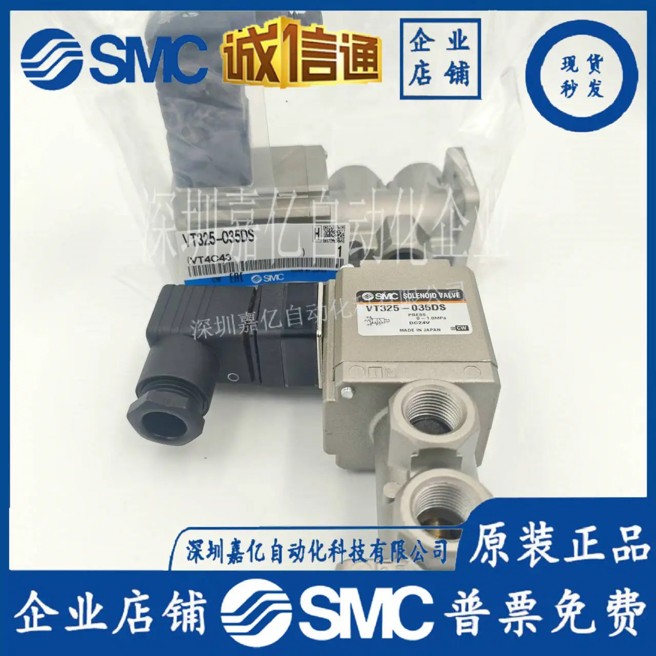 오리지널 SMC 솔레노이드 밸브 VT325-035DL/VT325V-03G/5DL4 3025G 024D 35DS