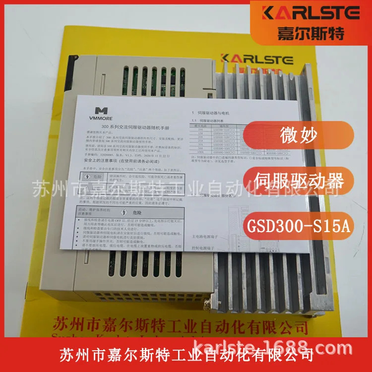 2025년형 VMMORE 마이크로초 서보 시스템 ISD300-S50A