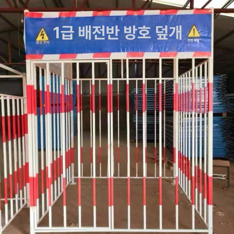 위험 펜스 접근금지 차단막 경고표시 안전휀스 위험구역 보호막 철망 - 상세 이미지 3