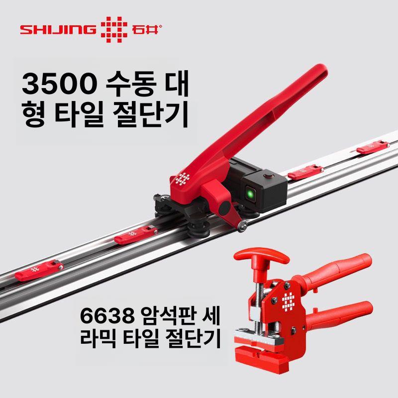 레이저 컷팅기 가이드레일 휴대용 커터 절단기 - 상세 이미지 2