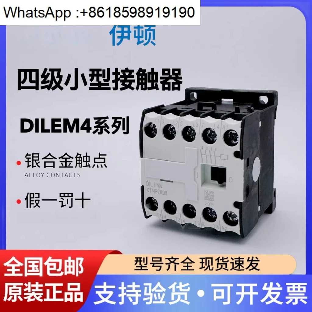 Muller DILEM4-G 24VDC 4극 AC DC 접촉기 XTMF9A00 230V