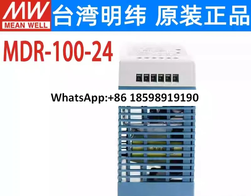 레일 스위칭 전원공급장치 MDR 100 12 24 48V 소량 100W 플라스틱 하우징 DR