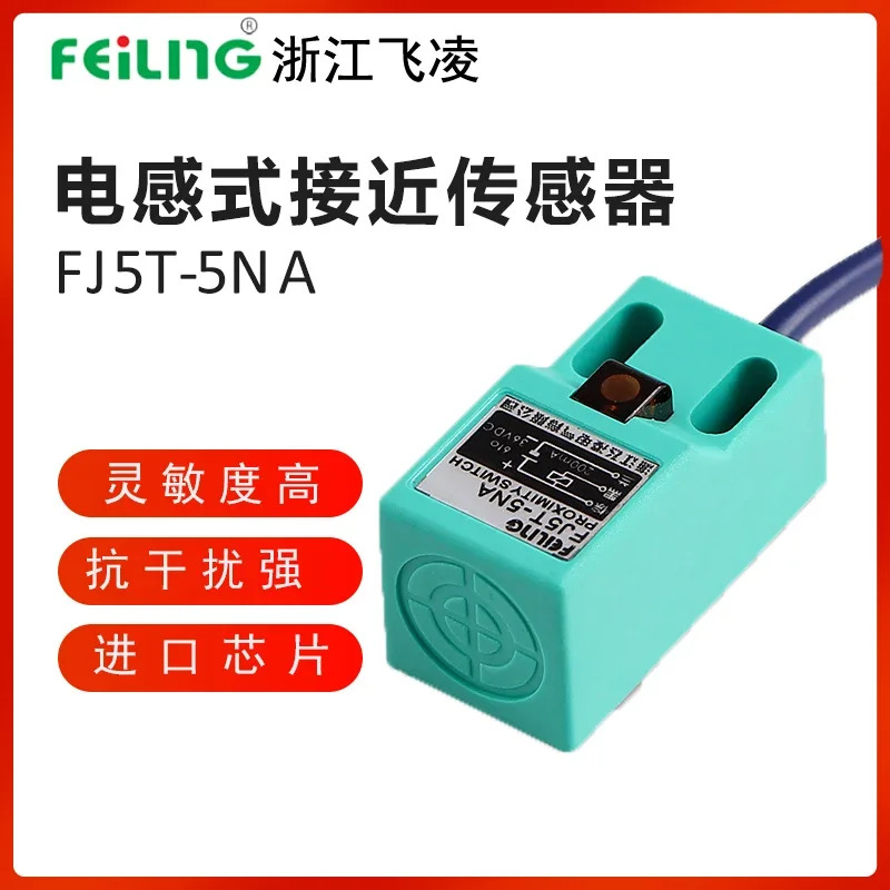 스위치 FJ5T-5NA/PB/LA NPN/PNP 3선 상시 열림 닫힘