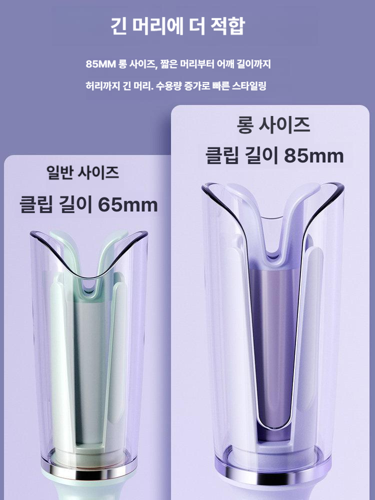 고데기 긴머리 웨이브 볼륨 펌 롤 헤어고데기 - 상세 이미지 5