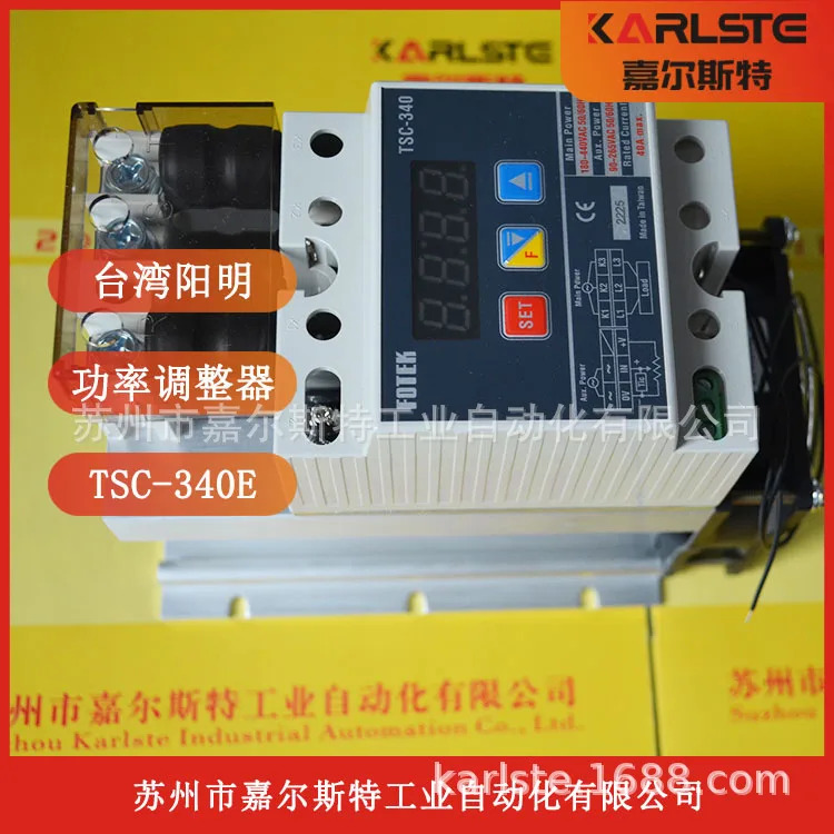신형 대만 양명 FOTEK 전력 조절기 TSC-340E 환영합니다