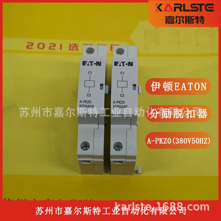 EATON 전기 모터 보호 회로차단기 션트 트립 A-PKZ0 380V50HZ