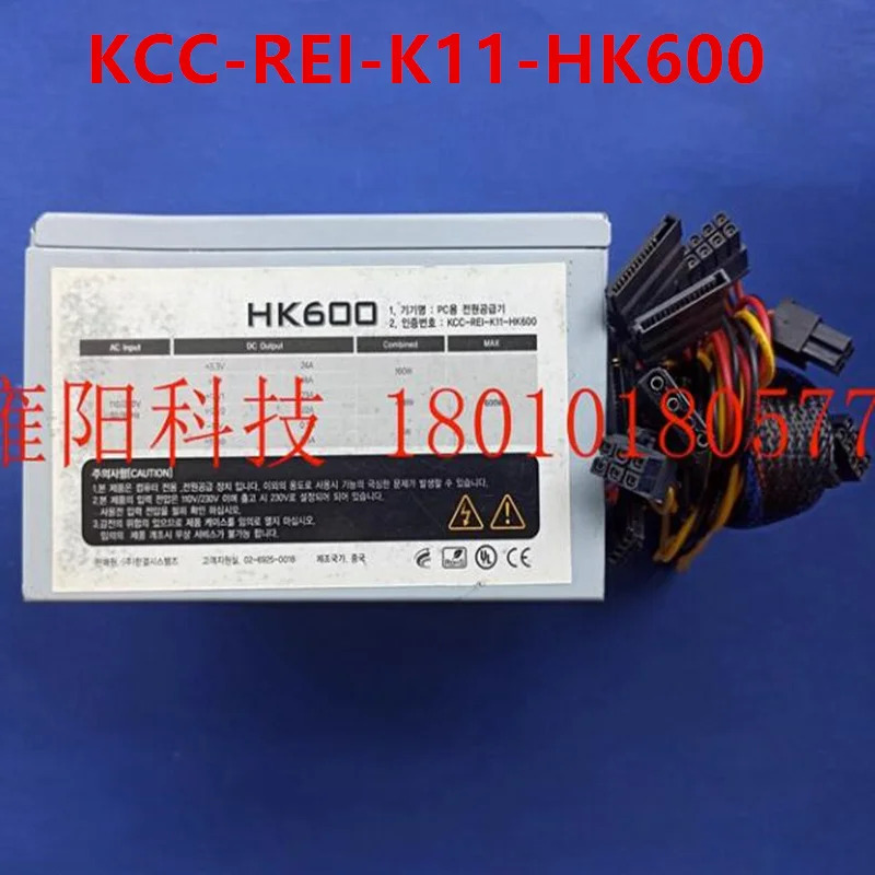 전원공급장치 600W HK600 KCC-REI-K11-HK600