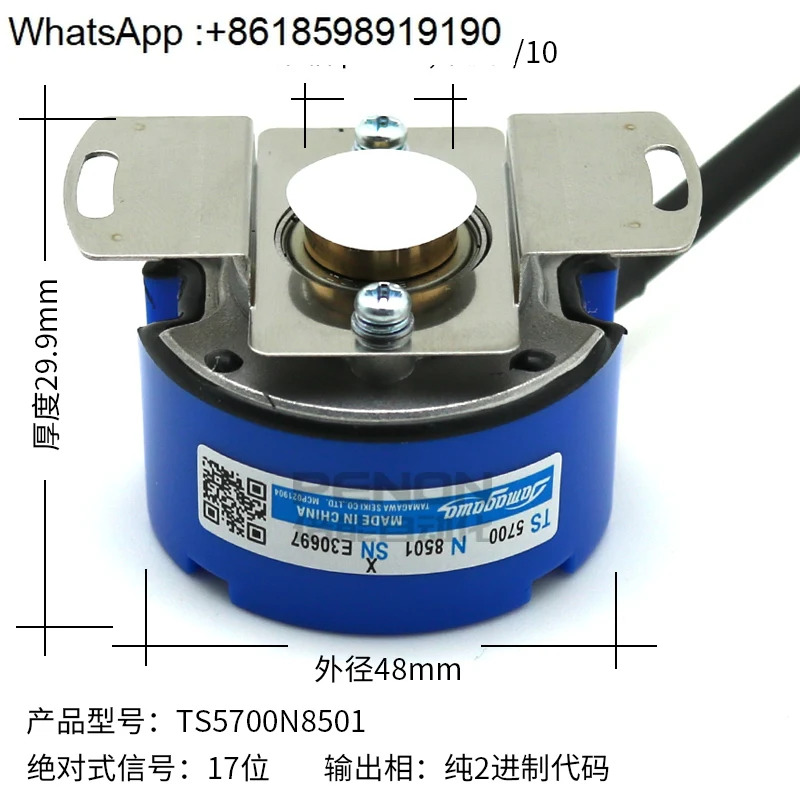 TS5700N8501 N8506 N8401 N8505 N8405 N8504 8421 8536