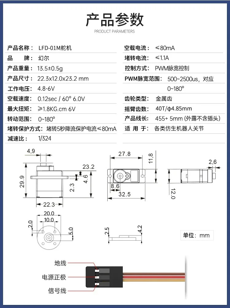 서보 안티 블로킹/안티 스캐닝 기어 짐벌 금속 샤프트 마이크로 9g LFD-01M 6V 전압